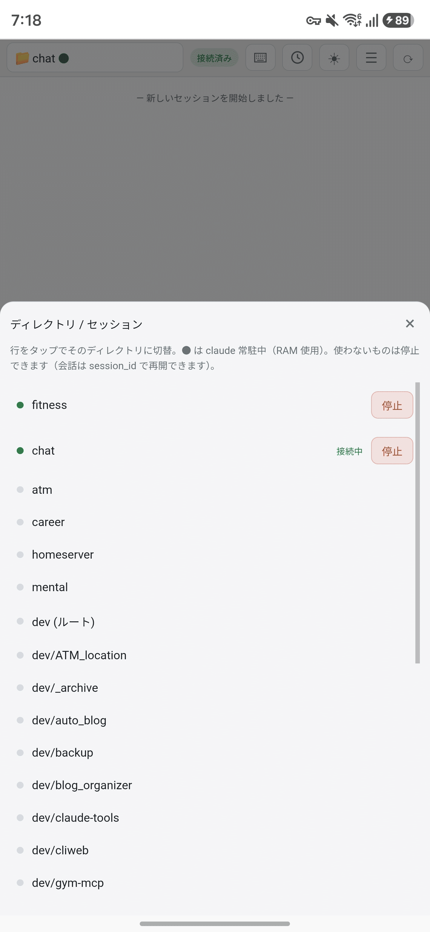 プロジェクト(ディレクトリ)一覧の画面