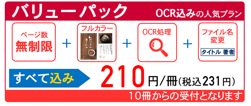 バリューパック(2025年10月時点)