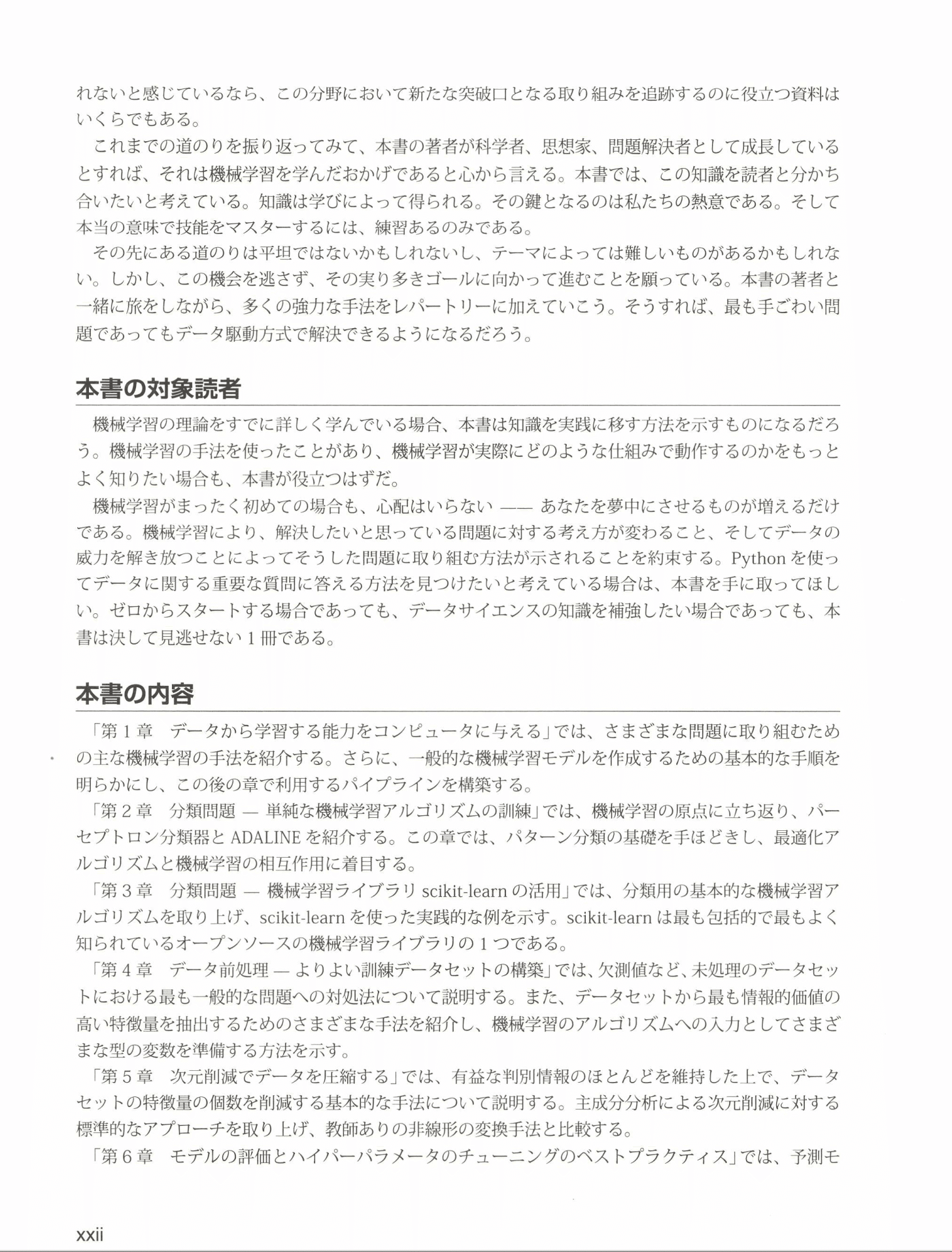 モノクロ中心ページのスキャン結果