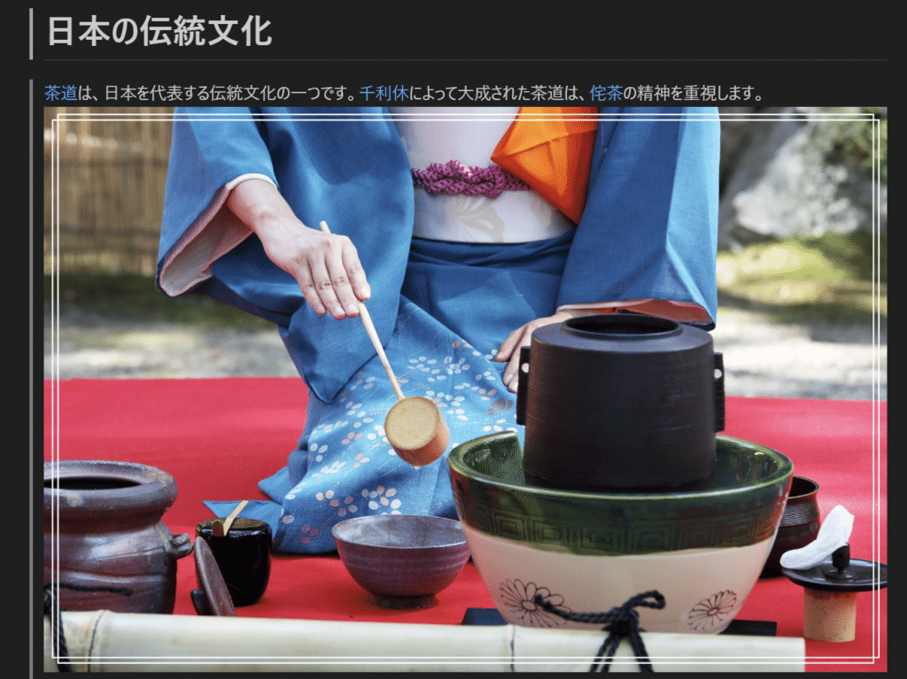 変換後のプレビュー。画像が表示され、リンクもリンクとして機能している